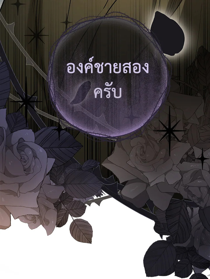 Marriage of Convenience 25 135